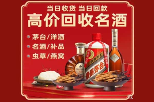 秦淮区回收烟酒