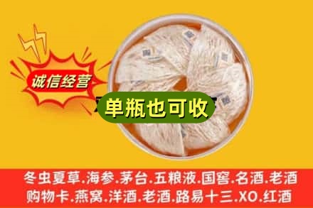秦淮区回收燕窝