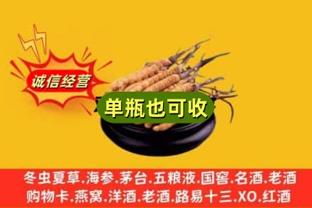 秦淮区回收虫草