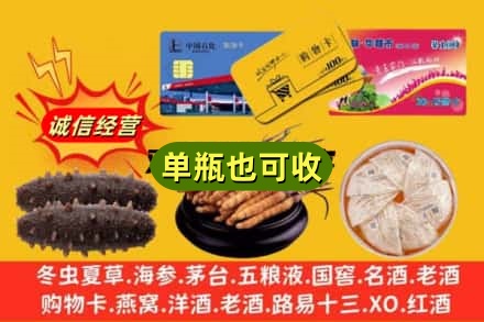 秦淮区回收礼品