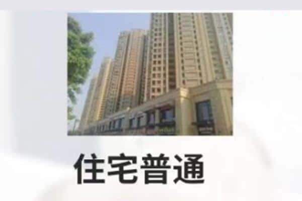 秦淮区诚信住宅抵押