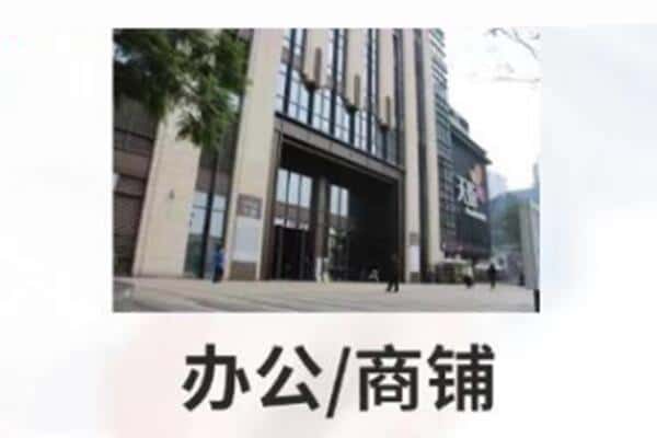 秦淮区诚信商铺抵押