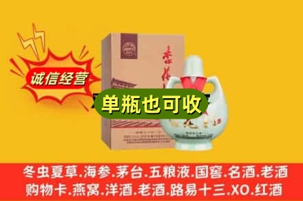 秦淮区诚信回收杏花村