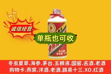 秦淮区名酒回收五星茅台酒.jpg