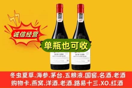 秦淮区名酒回收奔富红酒.jpg