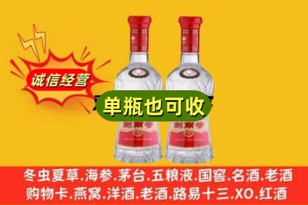 秦淮区诚信回收剑南春
