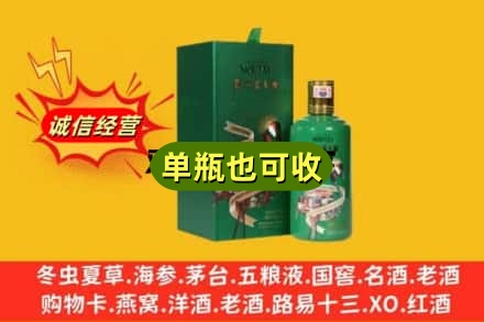 秦淮区诚信回收出口茅台酒