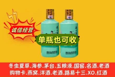 秦淮区诚信回收节气茅台酒