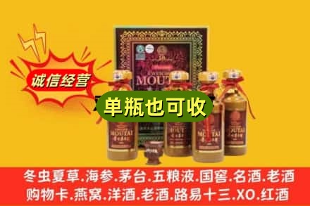 秦淮区诚信回收50年茅台