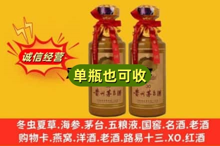 秦淮区诚信回收30年茅台酒