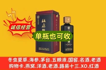 秦淮区附近回收杜康