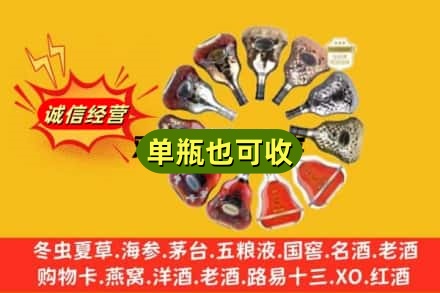 秦淮区附近回收XO洋酒
