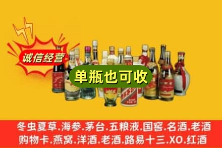 秦淮区回收老酒