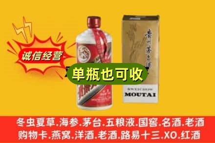 秦淮区附近回收茅台酒瓶