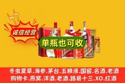秦淮区附近回收白酒