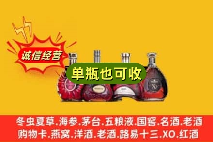 秦淮区回收洋酒
