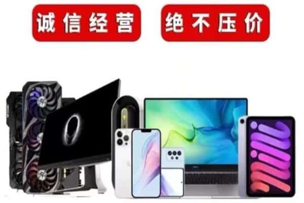 秦淮区附近回收电脑